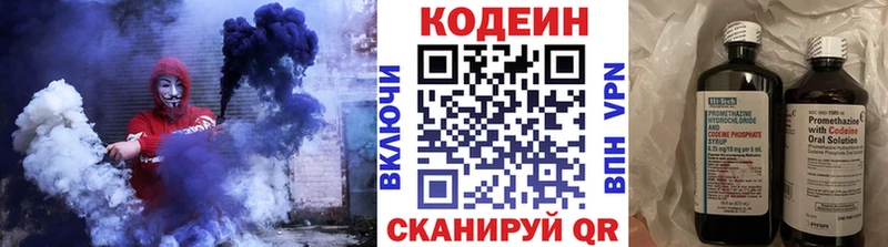 мега tor  Узловая  Codein напиток Lean (лин) 