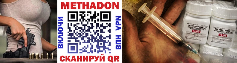 МЕТАДОН methadone  как найти закладки  Узловая 