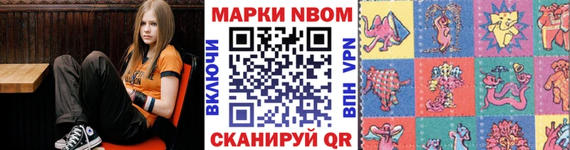 Марки 25I-NBOMe 1500мкг  купить закладку  Узловая 